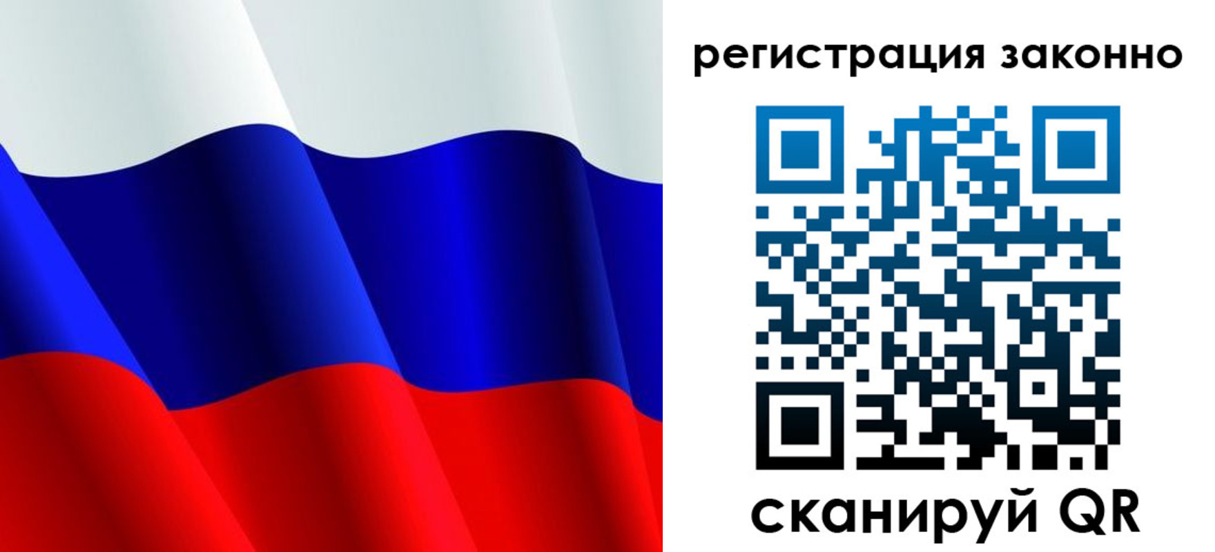 временная регистрация законно в Туле