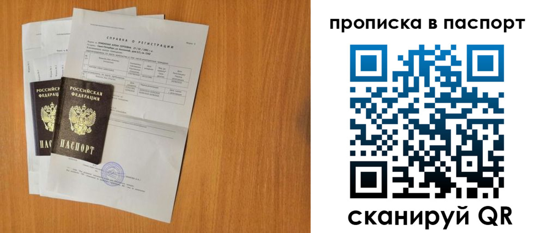 временная прописка в Туле