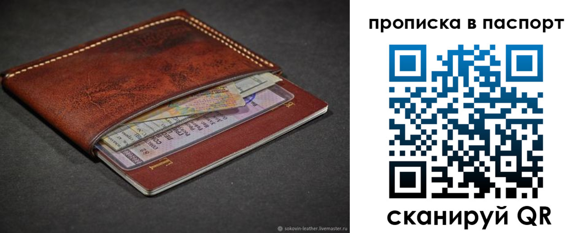 временная регистрация недорого в Туле